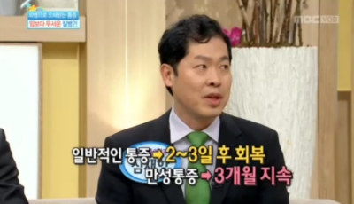 [기분좋은날] 만성통증
